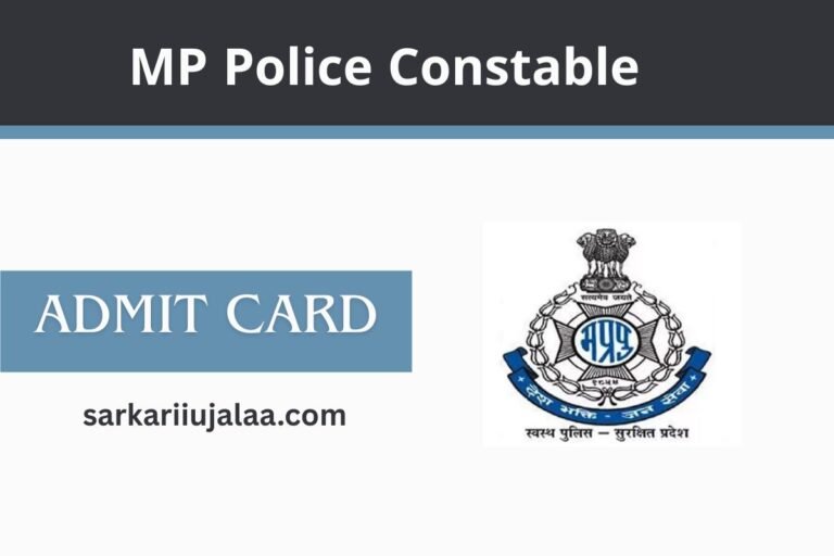 MP Police Constable Admit Card 2025