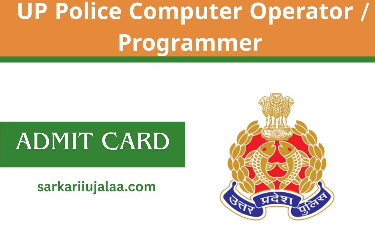 UP Police Computer Operator Programmer