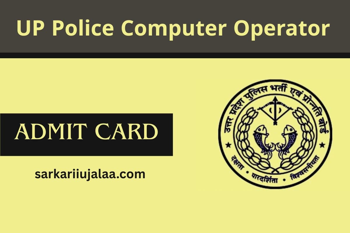 UP Police Computer Operator