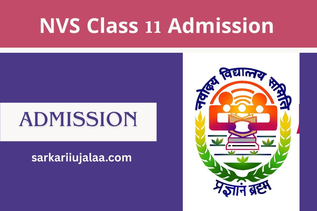 NVS Class 11 Admission