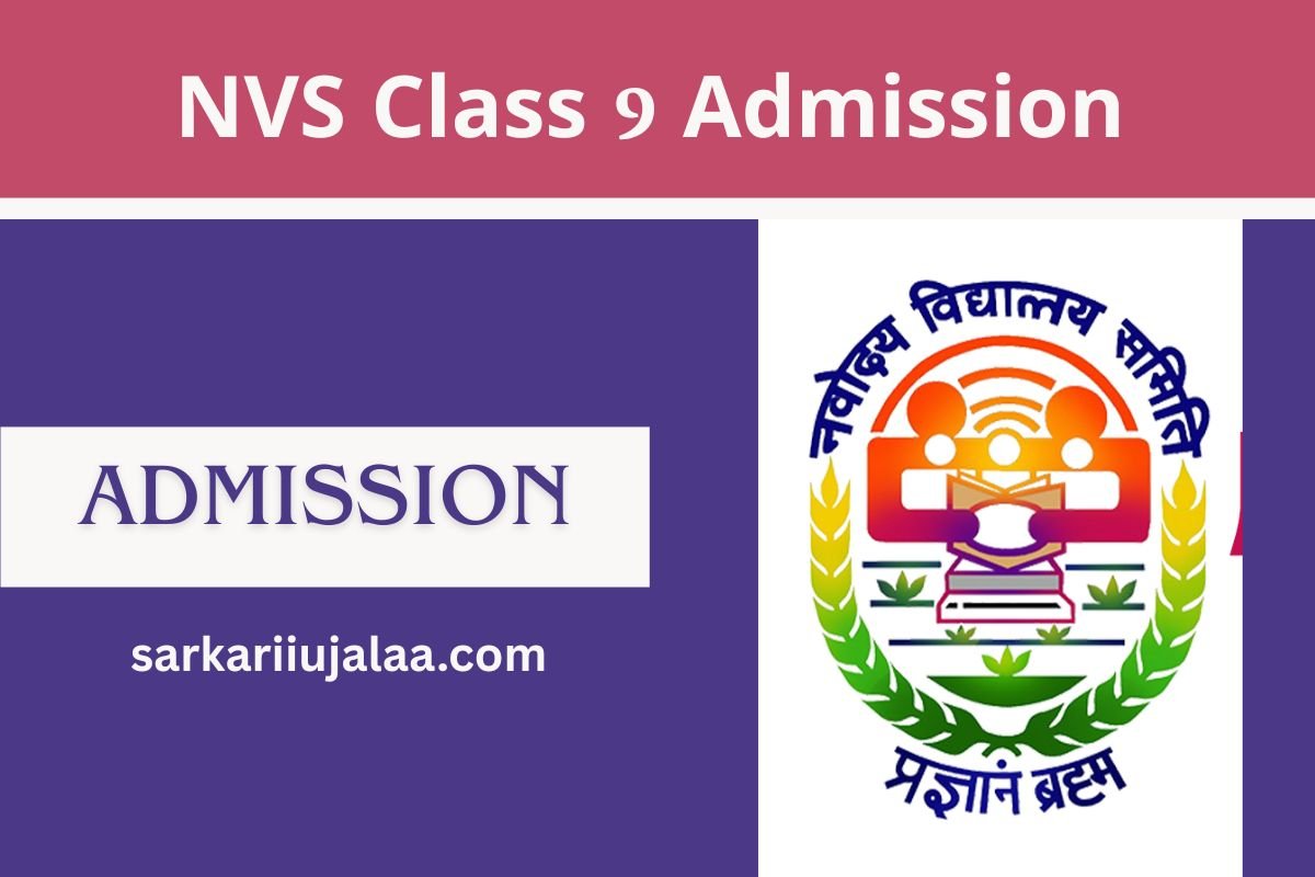 NVS Class 9 Admission