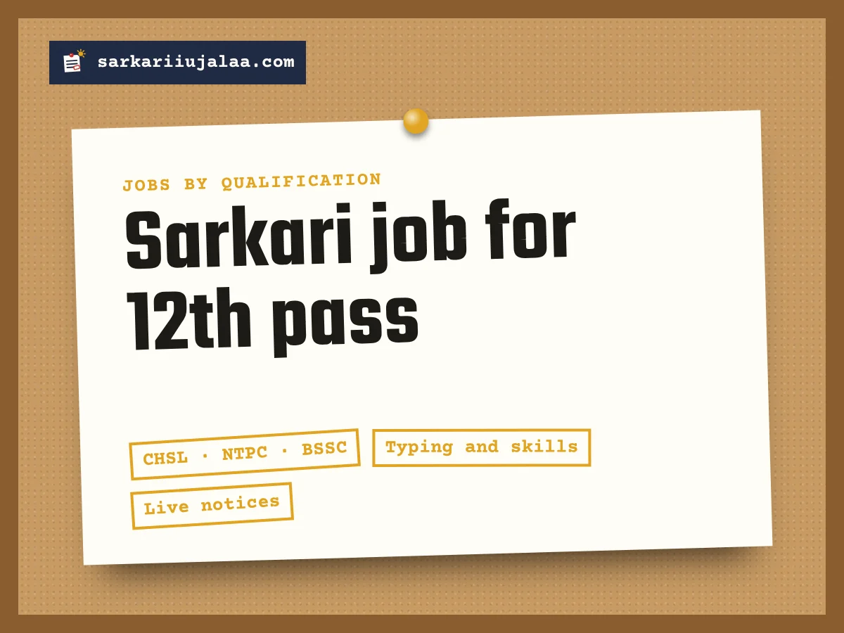 Sarkari job for 12th pass