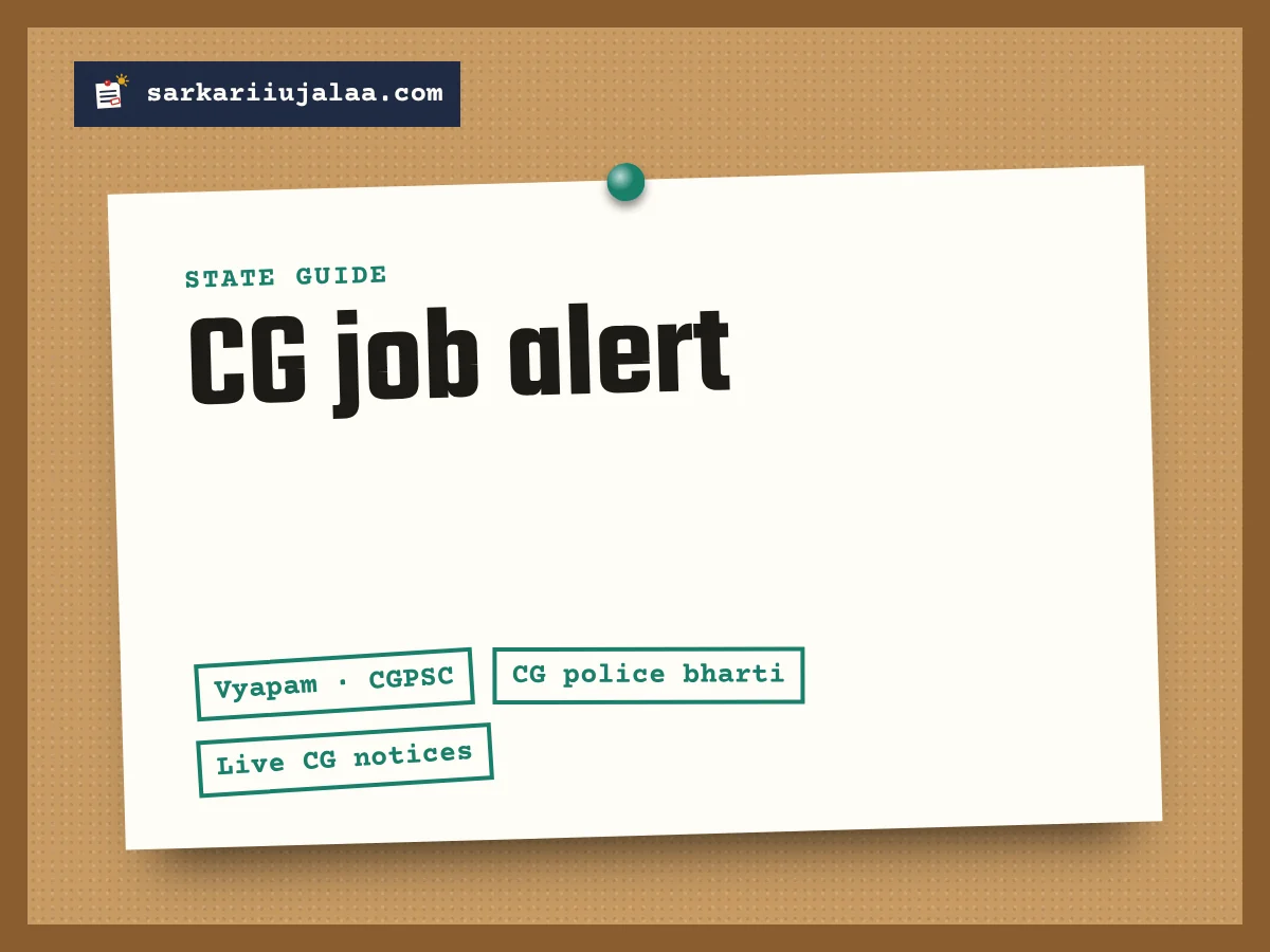 CG job alert