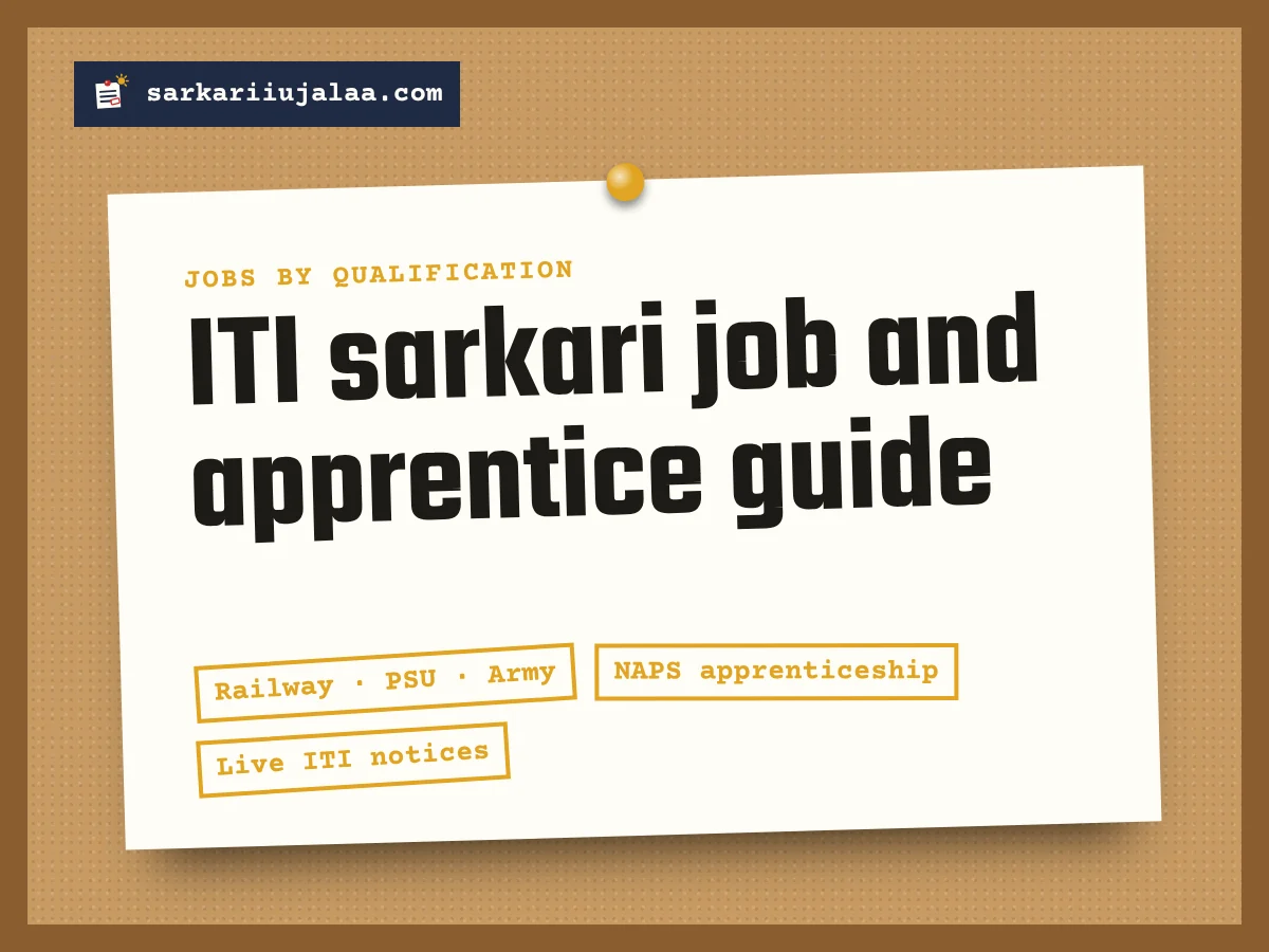 ITI sarkari job and apprentice guide