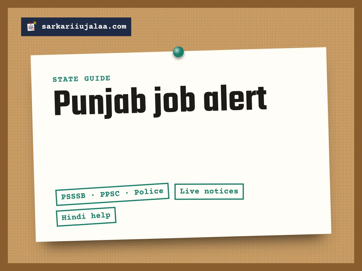 Punjab job alert