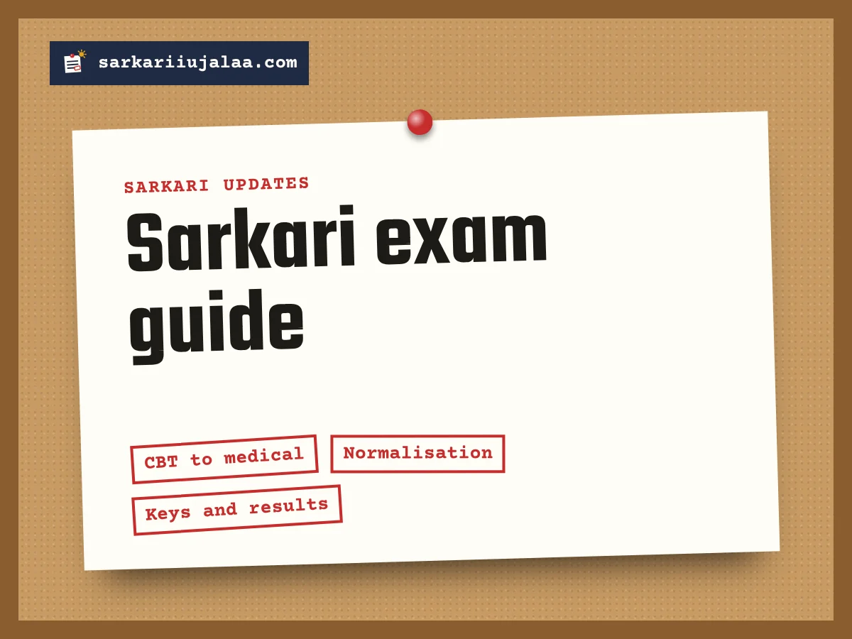 Sarkari exam guide