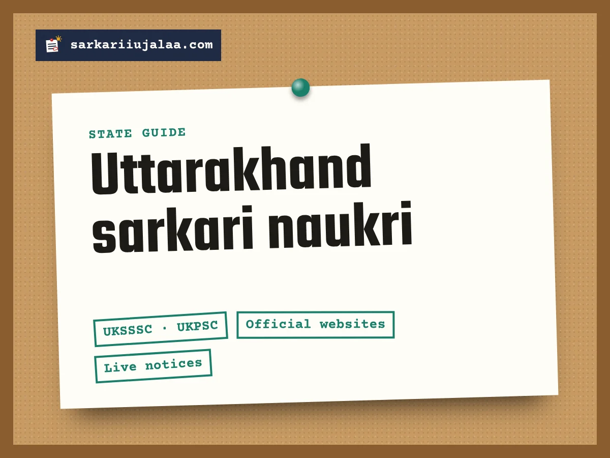 Uttarakhand sarkari naukri
